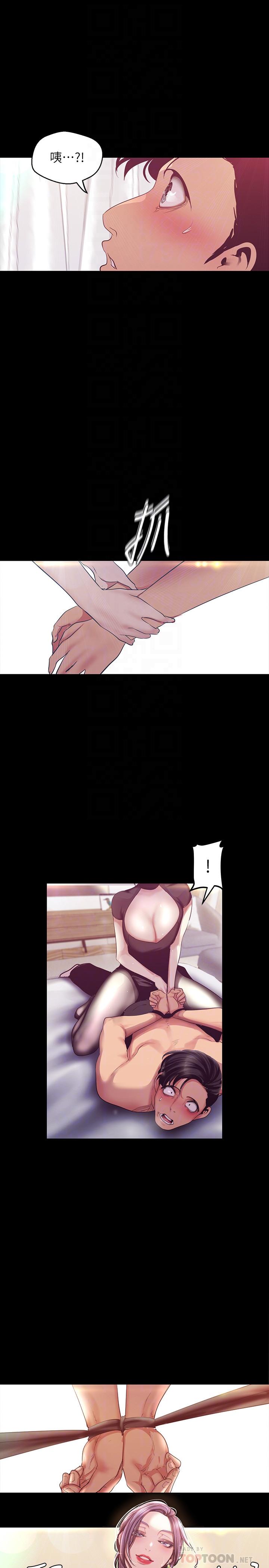 韩国漫画韩漫_美丽新世界-第98话-反过来被舔的感觉怎幺样在线免费阅读-韩国漫画-第8张图片