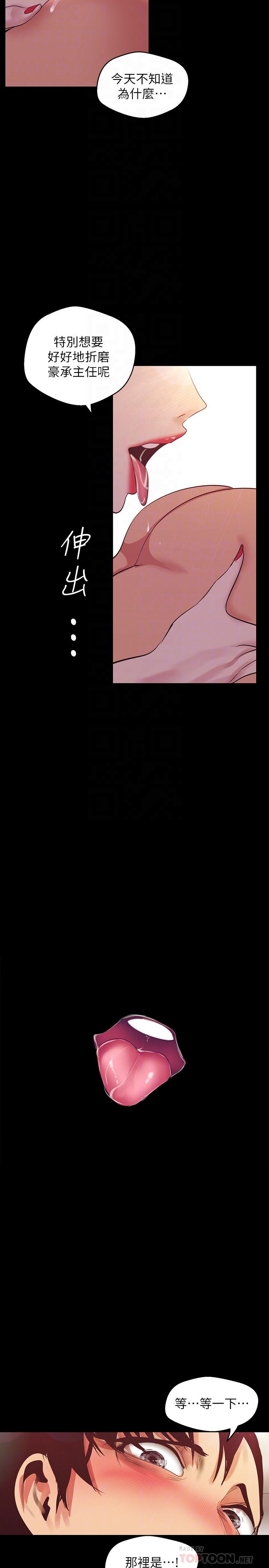 韩国漫画韩漫_美丽新世界-第98话-反过来被舔的感觉怎幺样在线免费阅读-韩国漫画-第14张图片