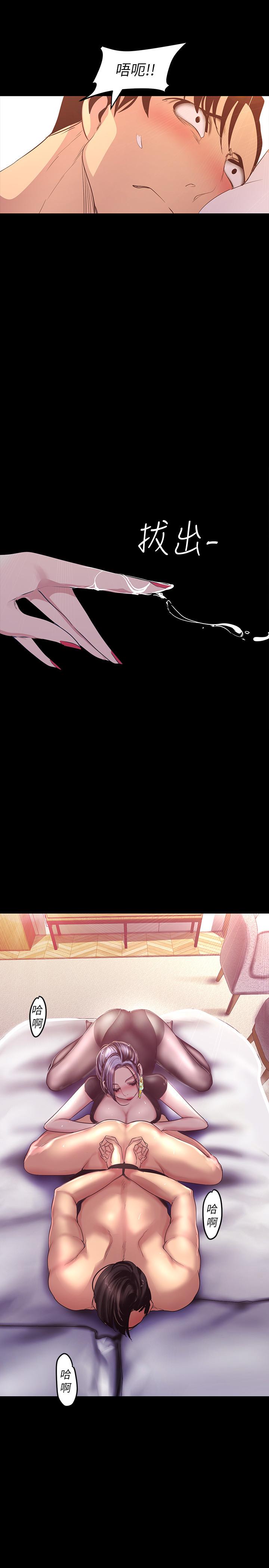 韩国漫画韩漫_美丽新世界-第98话-反过来被舔的感觉怎幺样在线免费阅读-韩国漫画-第25张图片