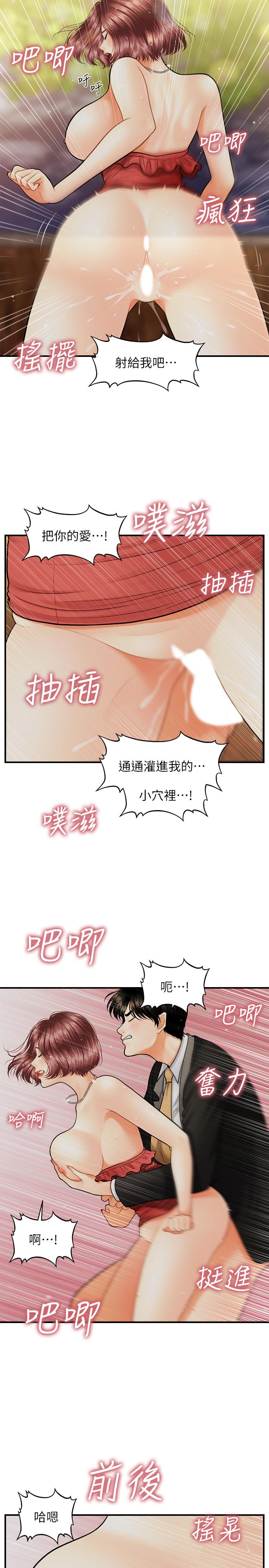 韩国漫画医美奇鸡韩漫_医美奇鸡-第12话-护理师诱人的翘臀在线免费阅读-韩国漫画-第9张图片