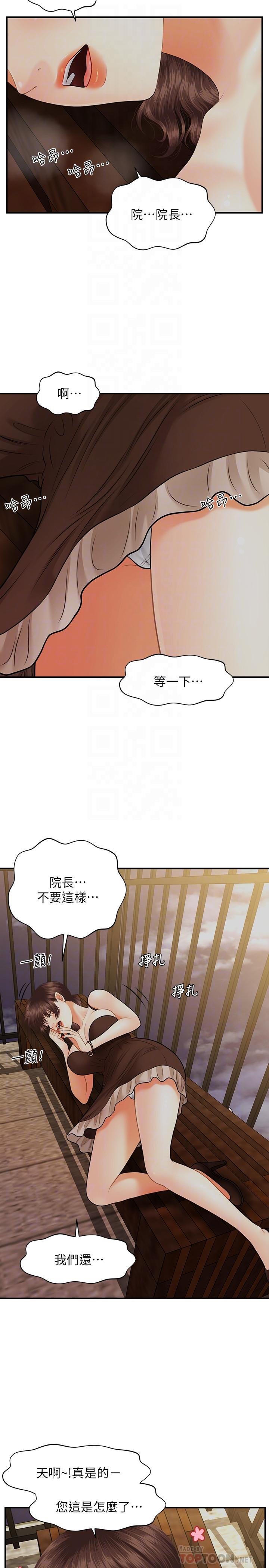 韩国漫画医美奇鸡韩漫_医美奇鸡-第12话-护理师诱人的翘臀在线免费阅读-韩国漫画-第16张图片