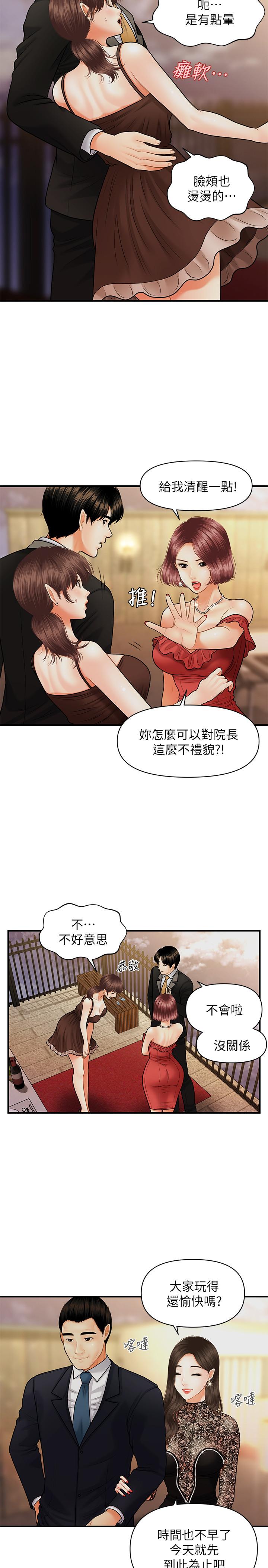 韩国漫画医美奇鸡韩漫_医美奇鸡-第12话-护理师诱人的翘臀在线免费阅读-韩国漫画-第20张图片