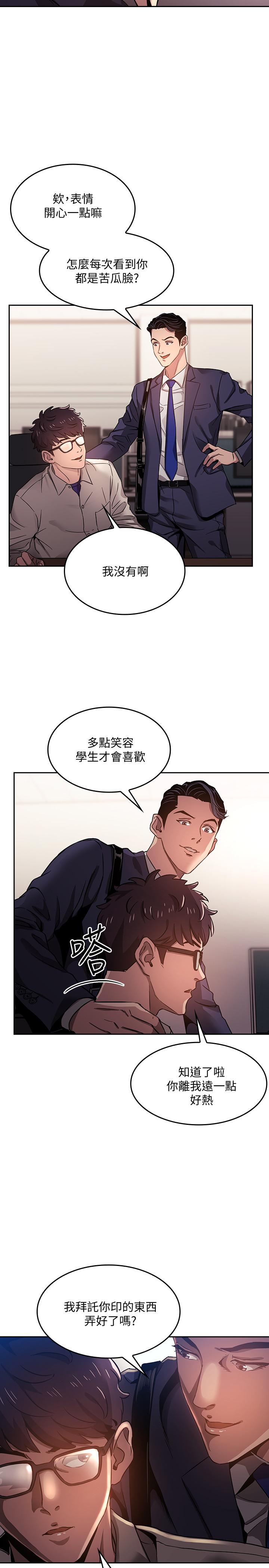 韩国漫画朋友的妈妈韩漫_朋友的妈妈-第1话-学生家长送补教名师的贿赂在线免费阅读-韩国漫画-第11张图片