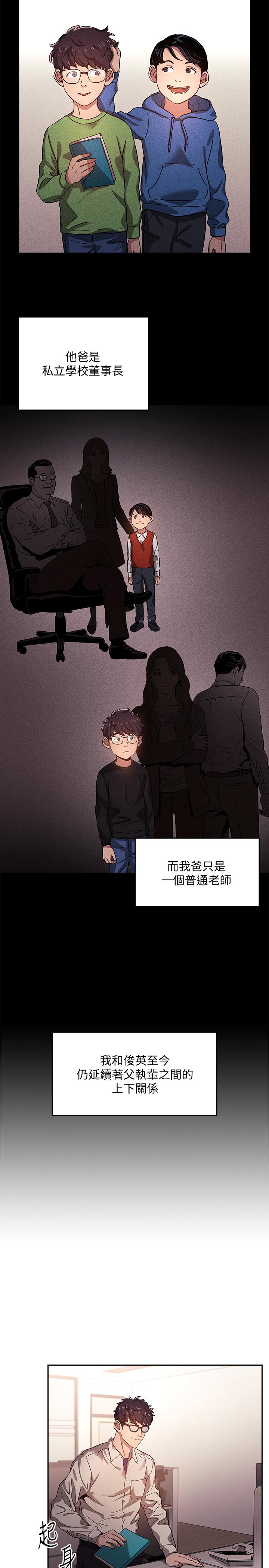 韩国漫画朋友的妈妈韩漫_朋友的妈妈-第1话-学生家长送补教名师的贿赂在线免费阅读-韩国漫画-第14张图片