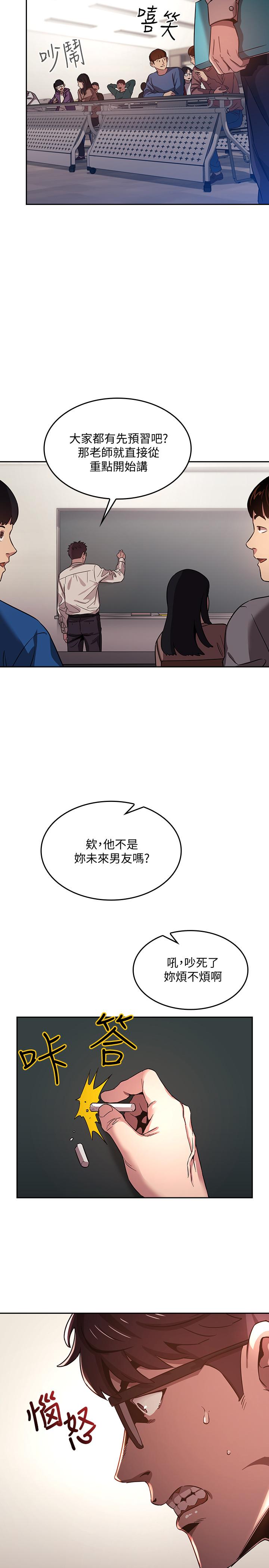 韩国漫画朋友的妈妈韩漫_朋友的妈妈-第1话-学生家长送补教名师的贿赂在线免费阅读-韩国漫画-第18张图片