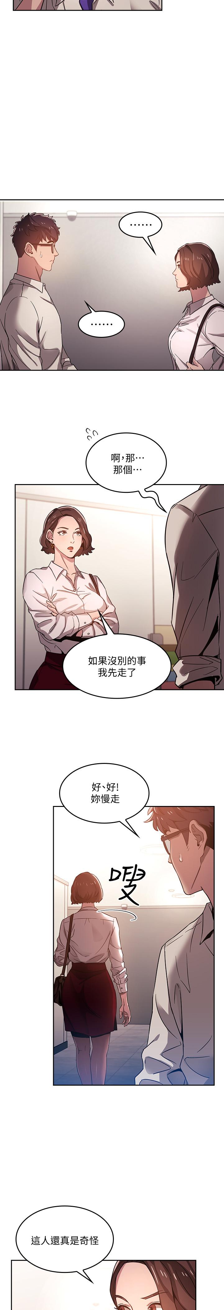 韩国漫画朋友的妈妈韩漫_朋友的妈妈-第1话-学生家长送补教名师的贿赂在线免费阅读-韩国漫画-第25张图片