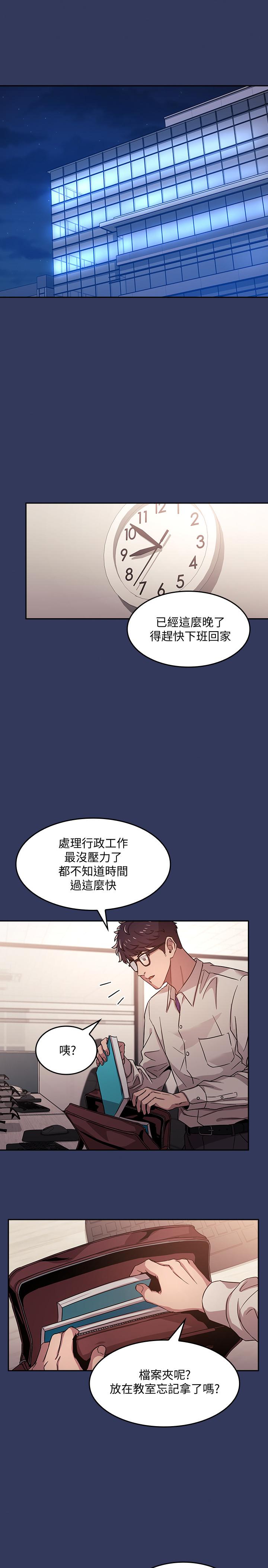 韩国漫画朋友的妈妈韩漫_朋友的妈妈-第1话-学生家长送补教名师的贿赂在线免费阅读-韩国漫画-第28张图片