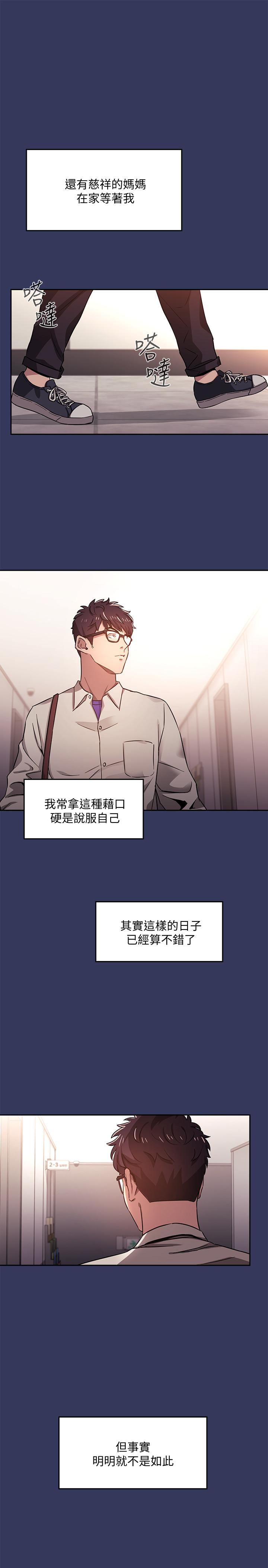 韩国漫画朋友的妈妈韩漫_朋友的妈妈-第1话-学生家长送补教名师的贿赂在线免费阅读-韩国漫画-第31张图片