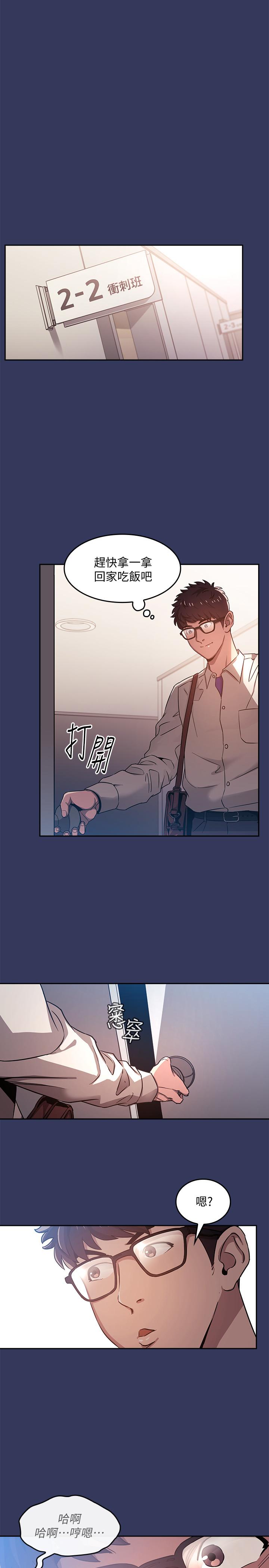 韩国漫画朋友的妈妈韩漫_朋友的妈妈-第1话-学生家长送补教名师的贿赂在线免费阅读-韩国漫画-第32张图片