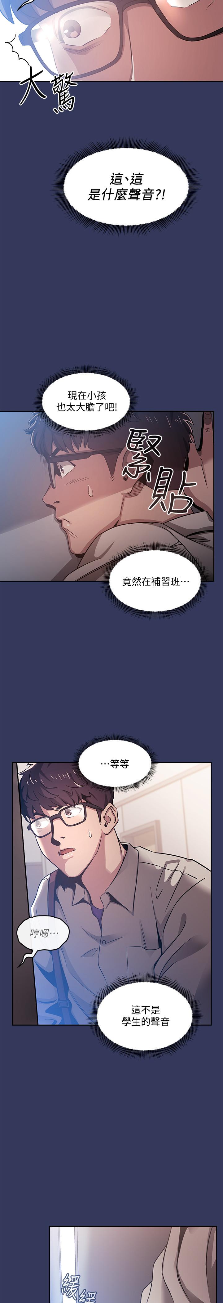 韩国漫画朋友的妈妈韩漫_朋友的妈妈-第1话-学生家长送补教名师的贿赂在线免费阅读-韩国漫画-第33张图片