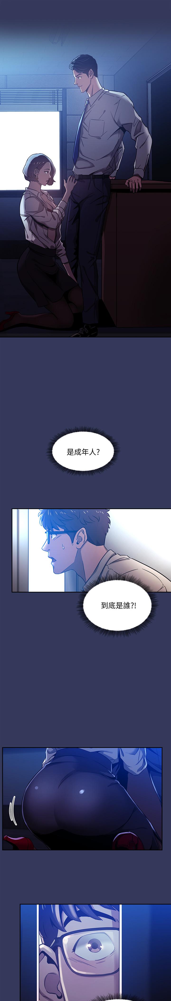 韩国漫画朋友的妈妈韩漫_朋友的妈妈-第1话-学生家长送补教名师的贿赂在线免费阅读-韩国漫画-第35张图片