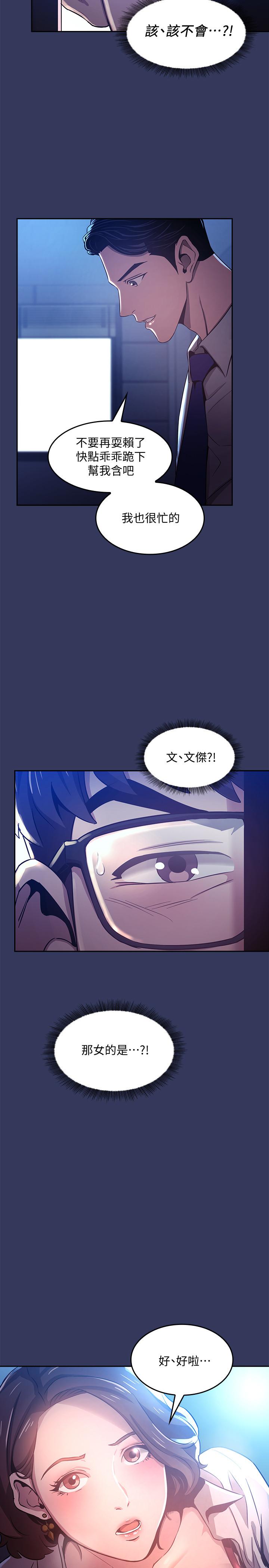 韩国漫画朋友的妈妈韩漫_朋友的妈妈-第1话-学生家长送补教名师的贿赂在线免费阅读-韩国漫画-第36张图片