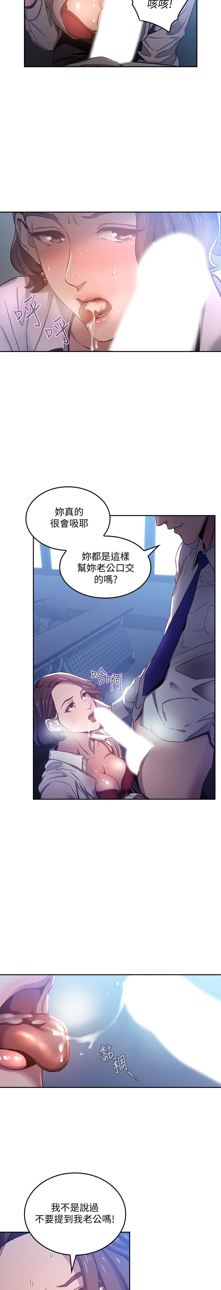 韩国漫画朋友的妈妈韩漫_朋友的妈妈-第2话-吹功了得的人妻在线免费阅读-韩国漫画-第9张图片