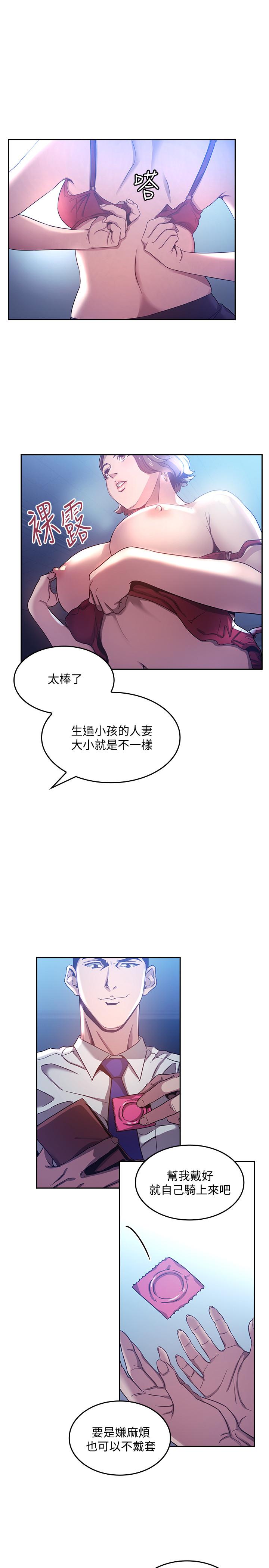 韩国漫画朋友的妈妈韩漫_朋友的妈妈-第2话-吹功了得的人妻在线免费阅读-韩国漫画-第11张图片