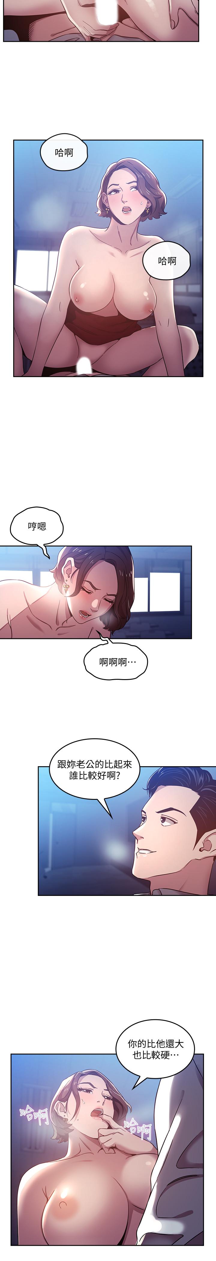 韩国漫画朋友的妈妈韩漫_朋友的妈妈-第2话-吹功了得的人妻在线免费阅读-韩国漫画-第15张图片