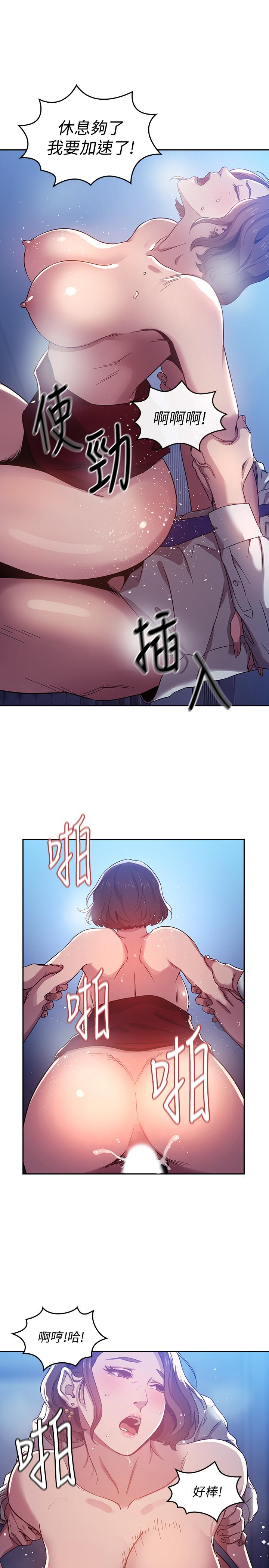 韩国漫画朋友的妈妈韩漫_朋友的妈妈-第3话-文杰教我的把妹术在线免费阅读-韩国漫画-第5张图片