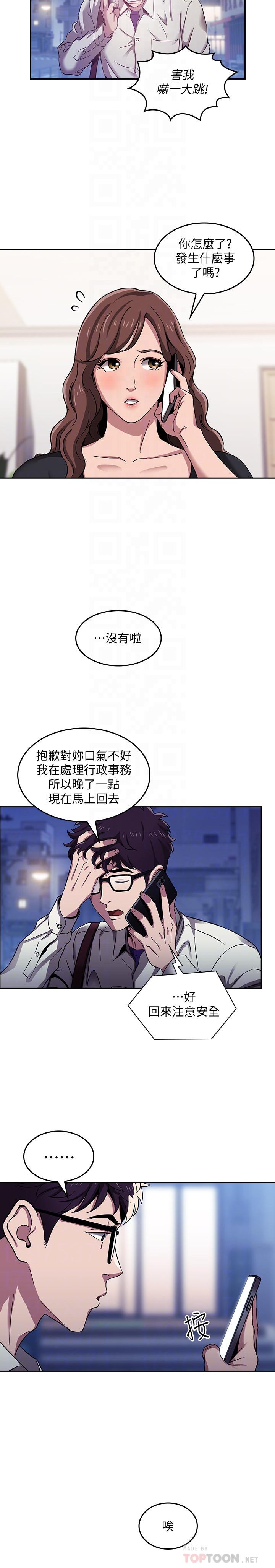 韩国漫画朋友的妈妈韩漫_朋友的妈妈-第3话-文杰教我的把妹术在线免费阅读-韩国漫画-第10张图片