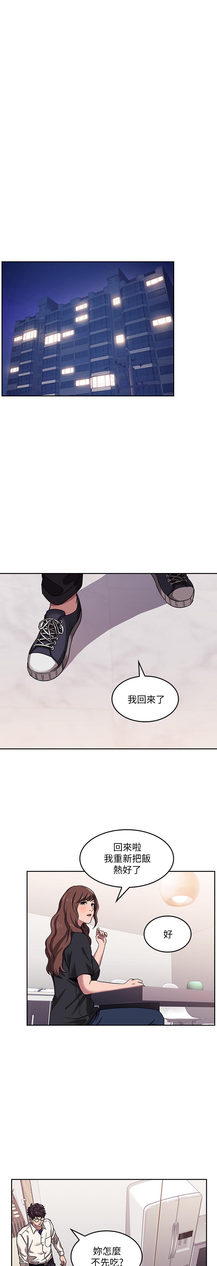 韩国漫画朋友的妈妈韩漫_朋友的妈妈-第3话-文杰教我的把妹术在线免费阅读-韩国漫画-第11张图片