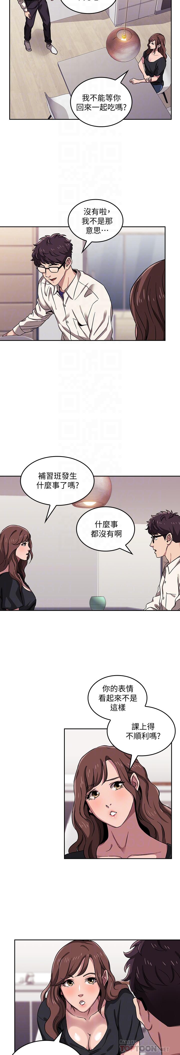 韩国漫画朋友的妈妈韩漫_朋友的妈妈-第3话-文杰教我的把妹术在线免费阅读-韩国漫画-第12张图片