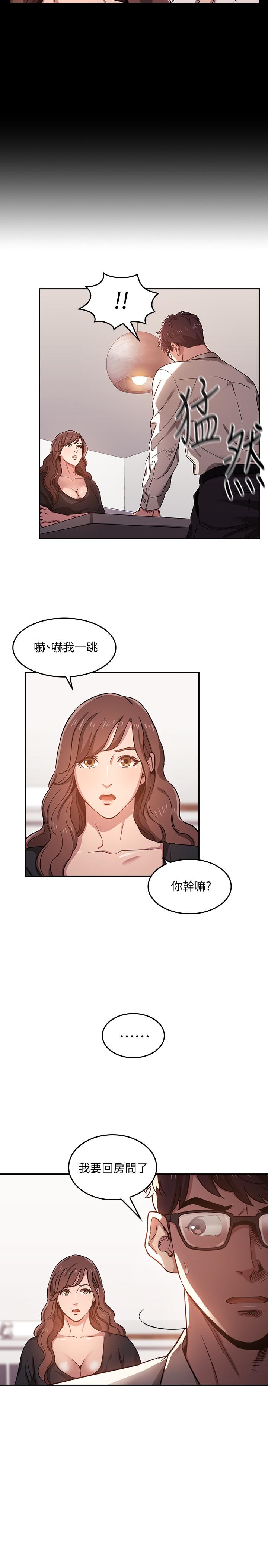 韩国漫画朋友的妈妈韩漫_朋友的妈妈-第3话-文杰教我的把妹术在线免费阅读-韩国漫画-第15张图片