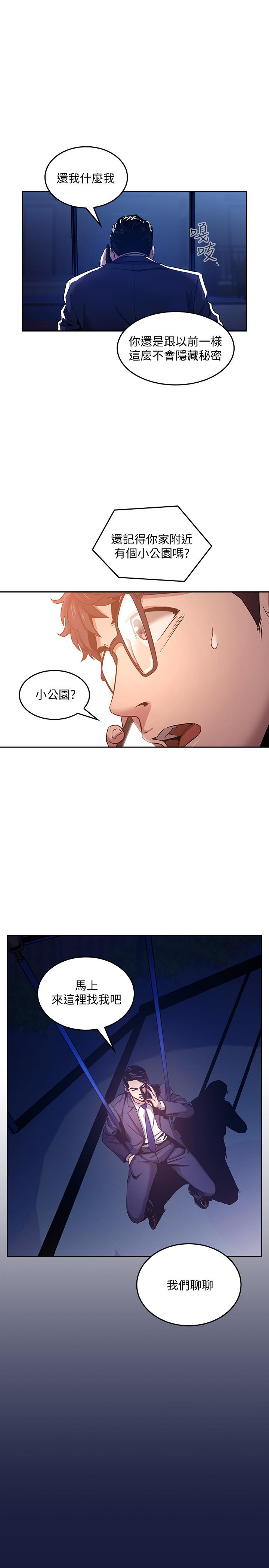 韩国漫画朋友的妈妈韩漫_朋友的妈妈-第3话-文杰教我的把妹术在线免费阅读-韩国漫画-第20张图片