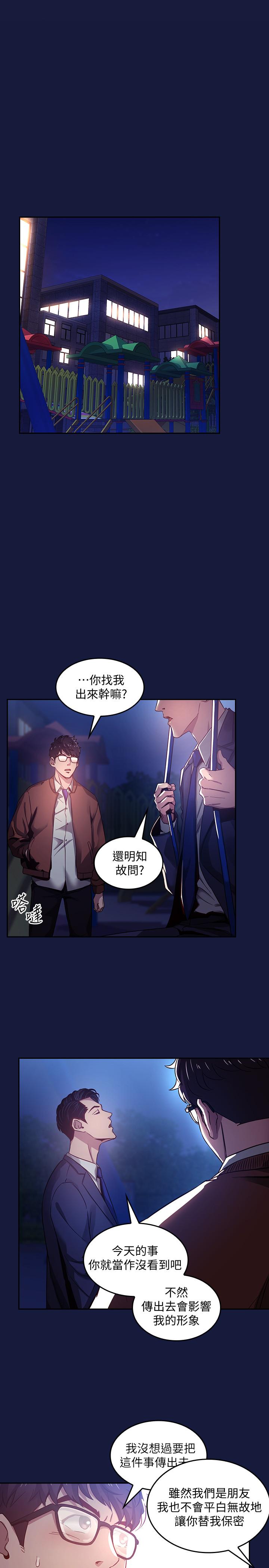 韩国漫画朋友的妈妈韩漫_朋友的妈妈-第3话-文杰教我的把妹术在线免费阅读-韩国漫画-第21张图片