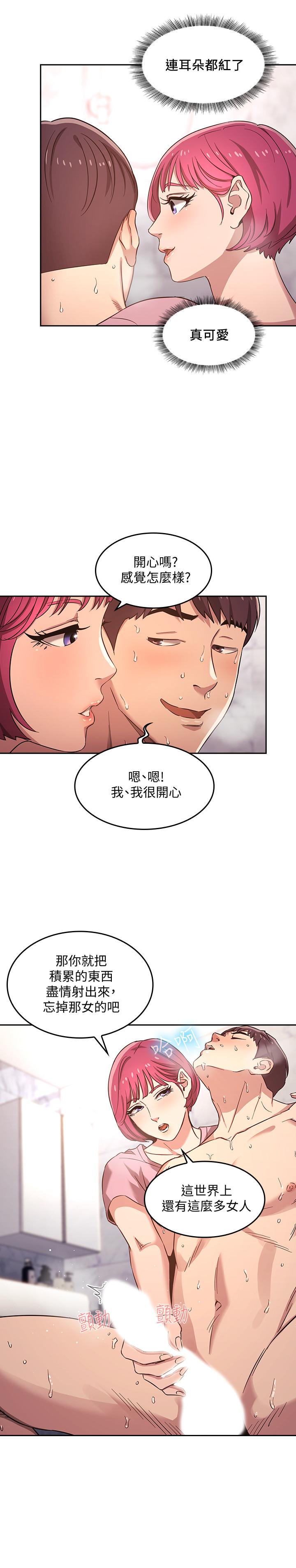 韩国漫画朋友的妈妈韩漫_朋友的妈妈-第5话-文杰的方法真管用在线免费阅读-韩国漫画-第3张图片