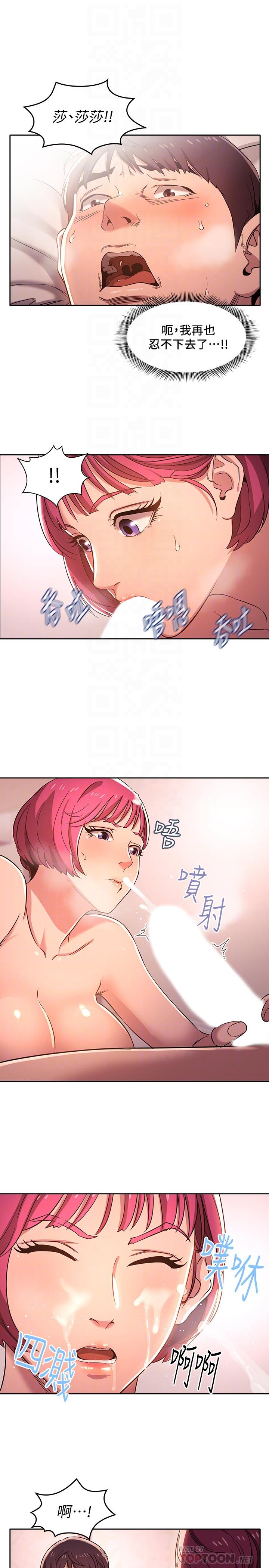 韩国漫画朋友的妈妈韩漫_朋友的妈妈-第5话-文杰的方法真管用在线免费阅读-韩国漫画-第12张图片