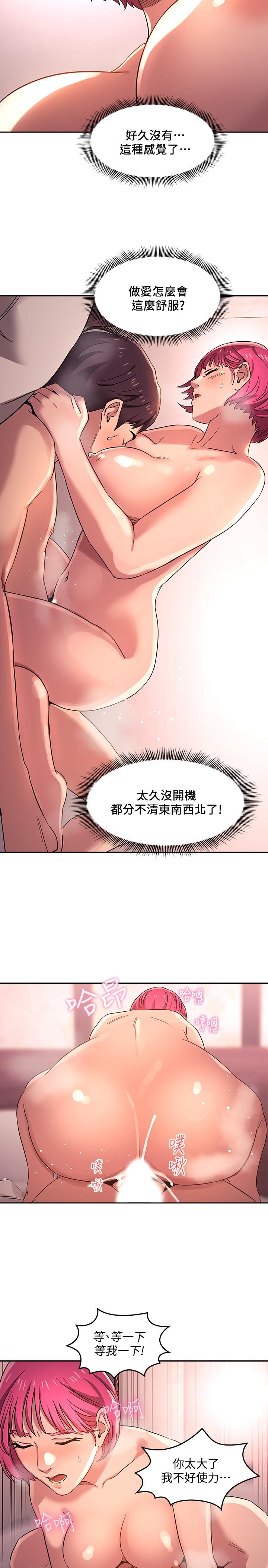 韩国漫画朋友的妈妈韩漫_朋友的妈妈-第5话-文杰的方法真管用在线免费阅读-韩国漫画-第17张图片