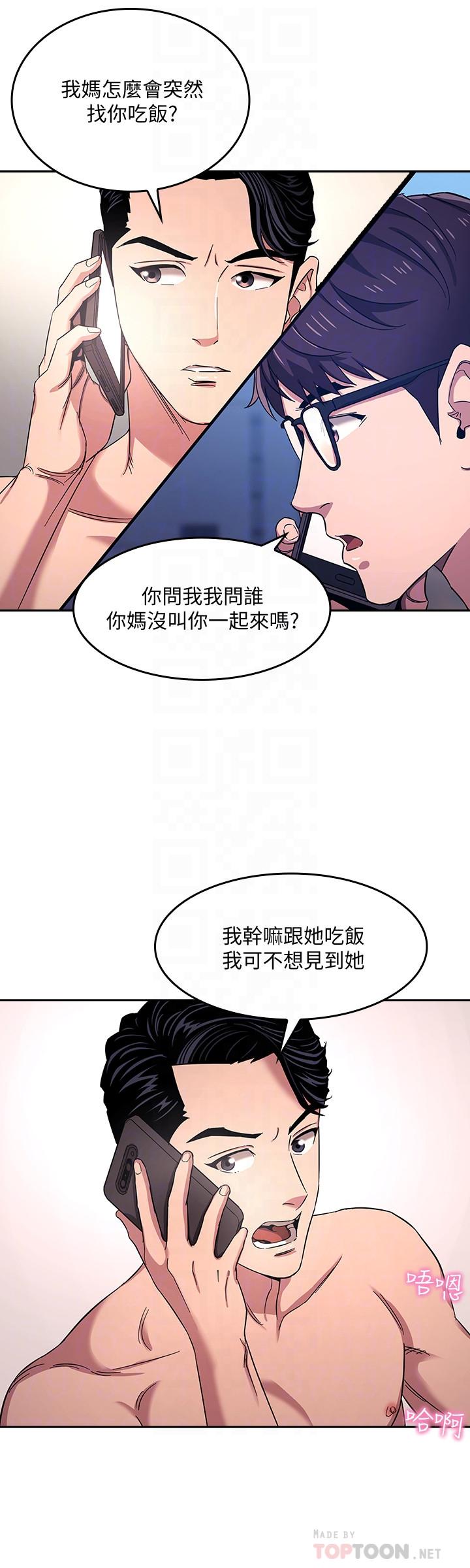 韩国漫画朋友的妈妈韩漫_朋友的妈妈-第7话-朋友的妈妈约我吃饭在线免费阅读-韩国漫画-第16张图片