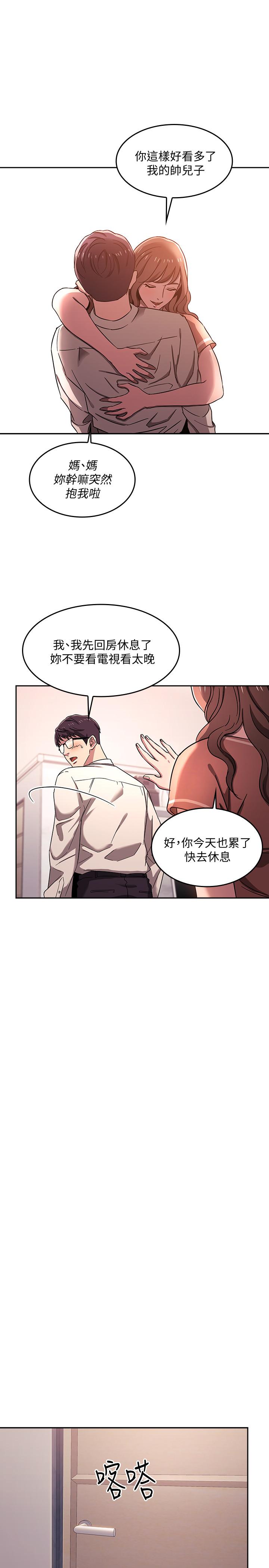 韩国漫画朋友的妈妈韩漫_朋友的妈妈-第7话-朋友的妈妈约我吃饭在线免费阅读-韩国漫画-第22张图片