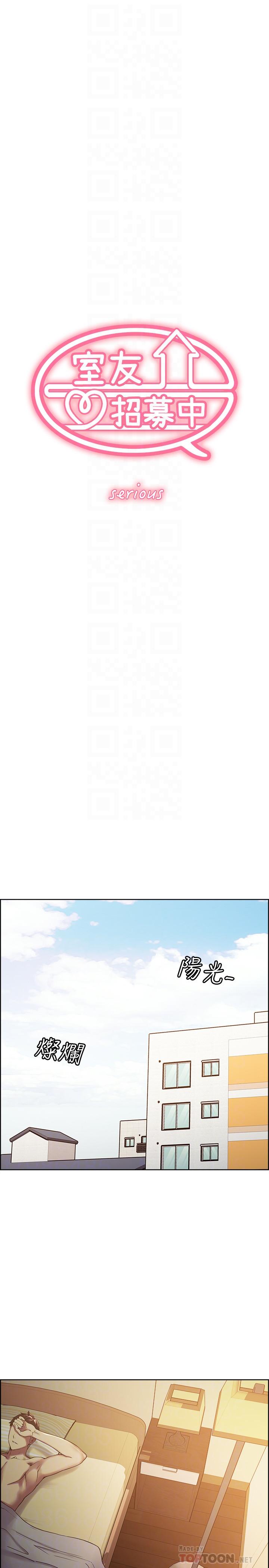 韩国漫画室友招募中韩漫_室友招募中-第22话-小阿姨的翘臀好诱人在线免费阅读-韩国漫画-第4张图片