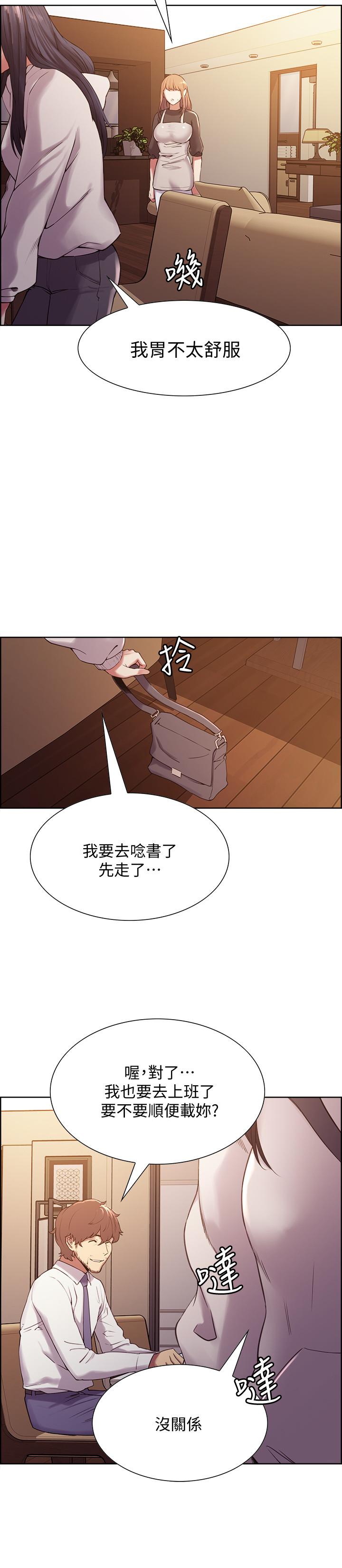 韩国漫画室友招募中韩漫_室友招募中-第22话-小阿姨的翘臀好诱人在线免费阅读-韩国漫画-第11张图片