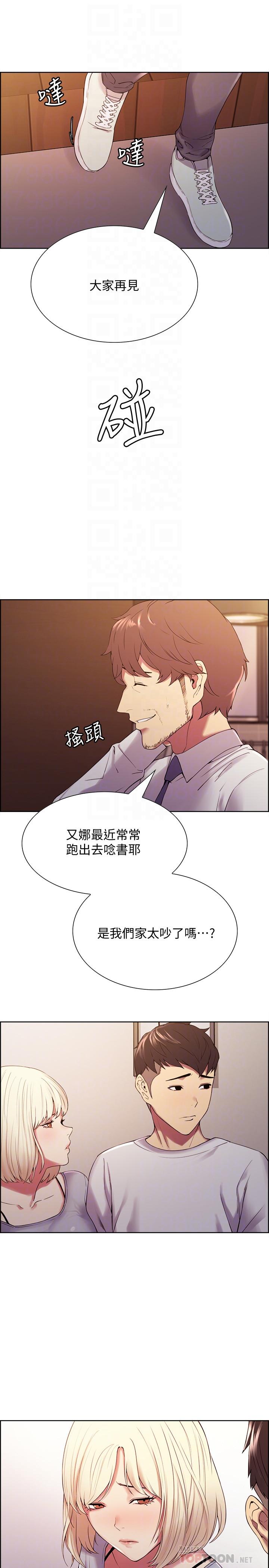 韩国漫画室友招募中韩漫_室友招募中-第22话-小阿姨的翘臀好诱人在线免费阅读-韩国漫画-第12张图片