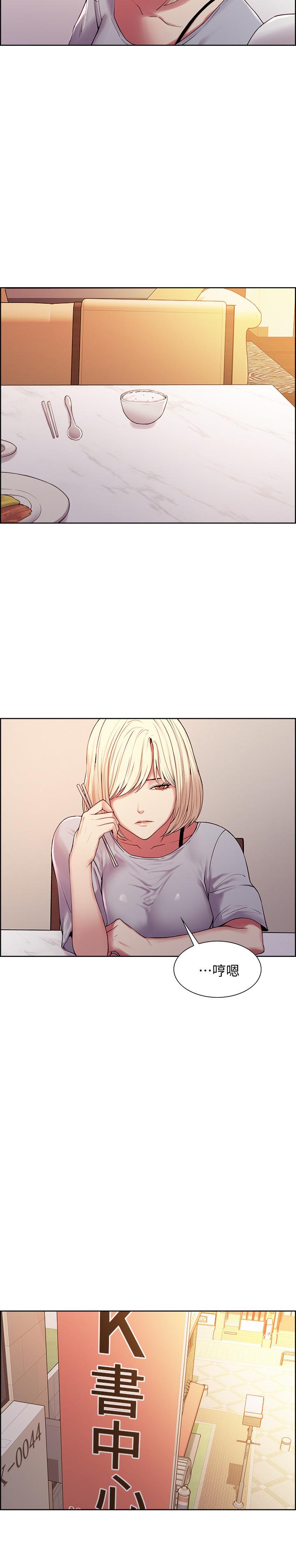 韩国漫画室友招募中韩漫_室友招募中-第22话-小阿姨的翘臀好诱人在线免费阅读-韩国漫画-第13张图片