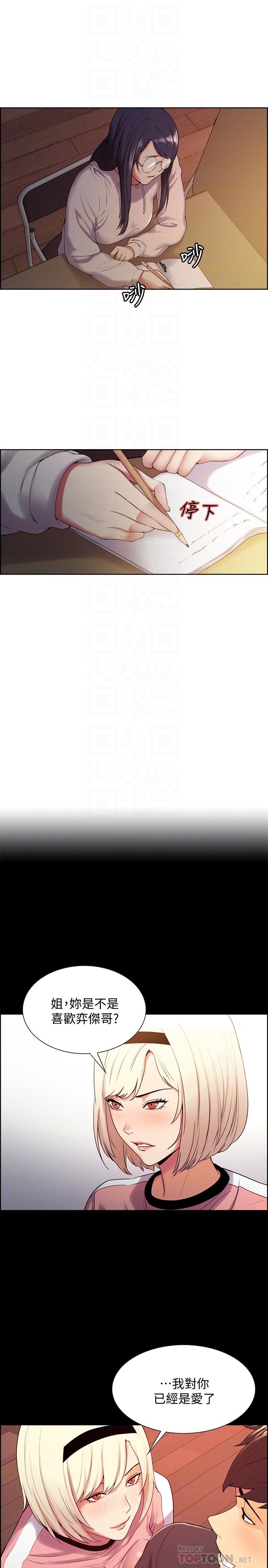 韩国漫画室友招募中韩漫_室友招募中-第22话-小阿姨的翘臀好诱人在线免费阅读-韩国漫画-第14张图片