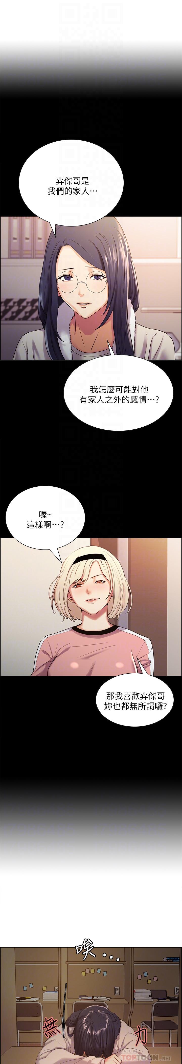 韩国漫画室友招募中韩漫_室友招募中-第22话-小阿姨的翘臀好诱人在线免费阅读-韩国漫画-第16张图片