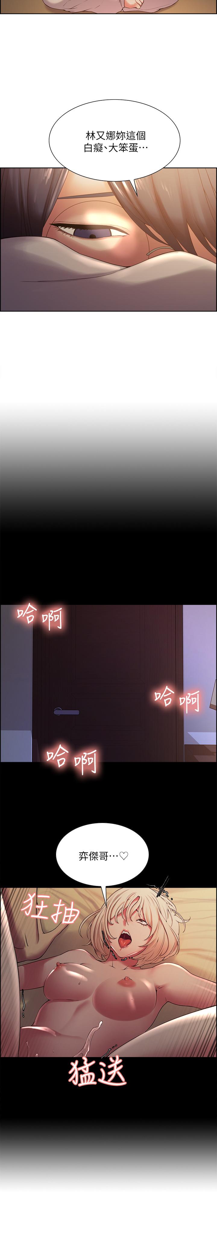 韩国漫画室友招募中韩漫_室友招募中-第22话-小阿姨的翘臀好诱人在线免费阅读-韩国漫画-第17张图片