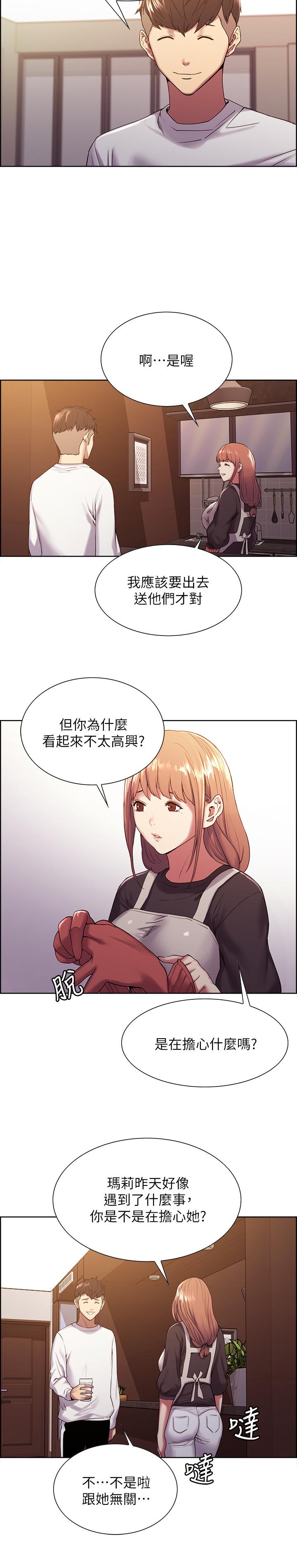 韩国漫画室友招募中韩漫_室友招募中-第22话-小阿姨的翘臀好诱人在线免费阅读-韩国漫画-第21张图片