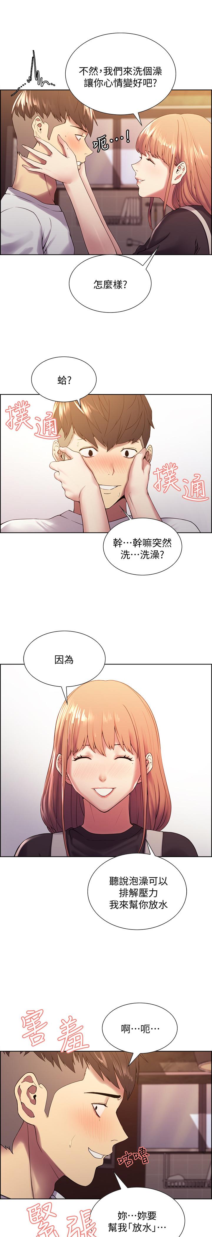 韩国漫画室友招募中韩漫_室友招募中-第22话-小阿姨的翘臀好诱人在线免费阅读-韩国漫画-第24张图片