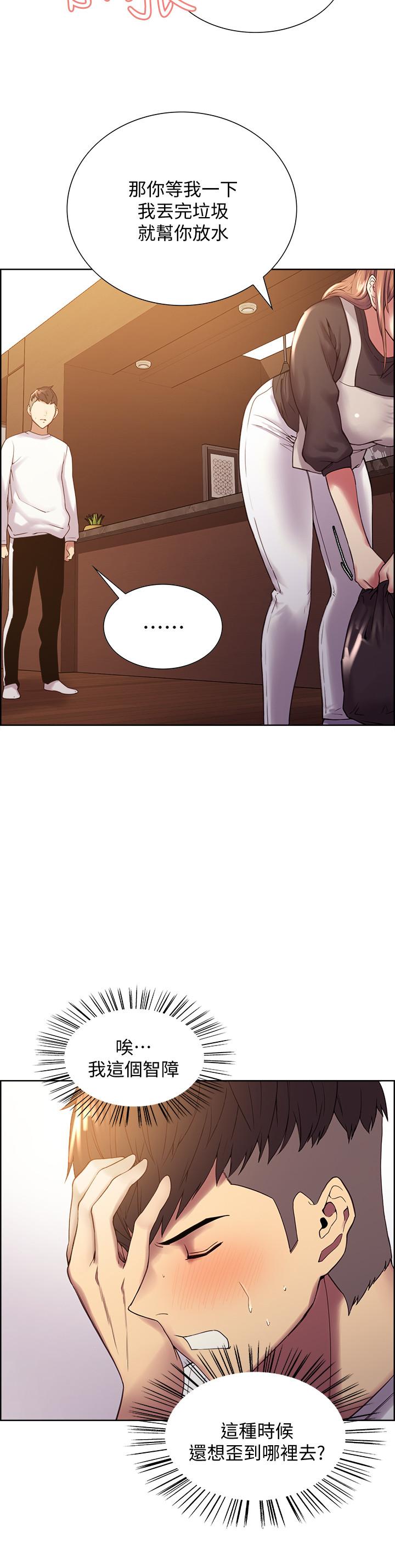 韩国漫画室友招募中韩漫_室友招募中-第22话-小阿姨的翘臀好诱人在线免费阅读-韩国漫画-第25张图片