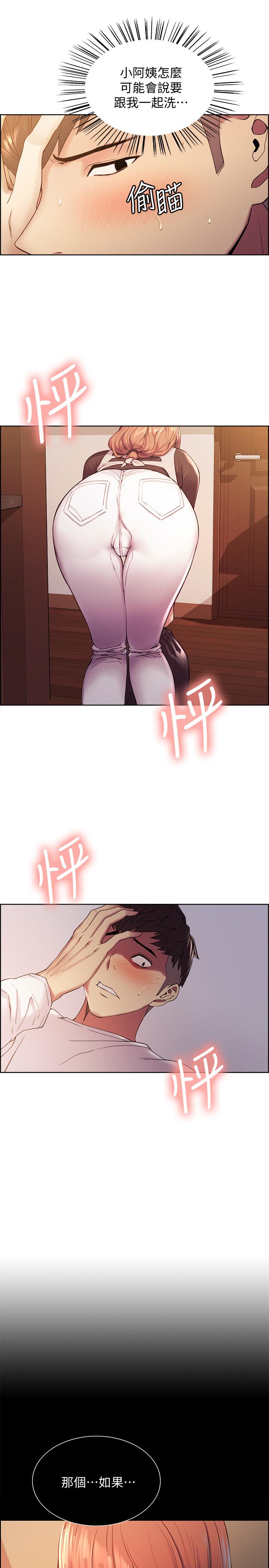 韩国漫画室友招募中韩漫_室友招募中-第22话-小阿姨的翘臀好诱人在线免费阅读-韩国漫画-第26张图片