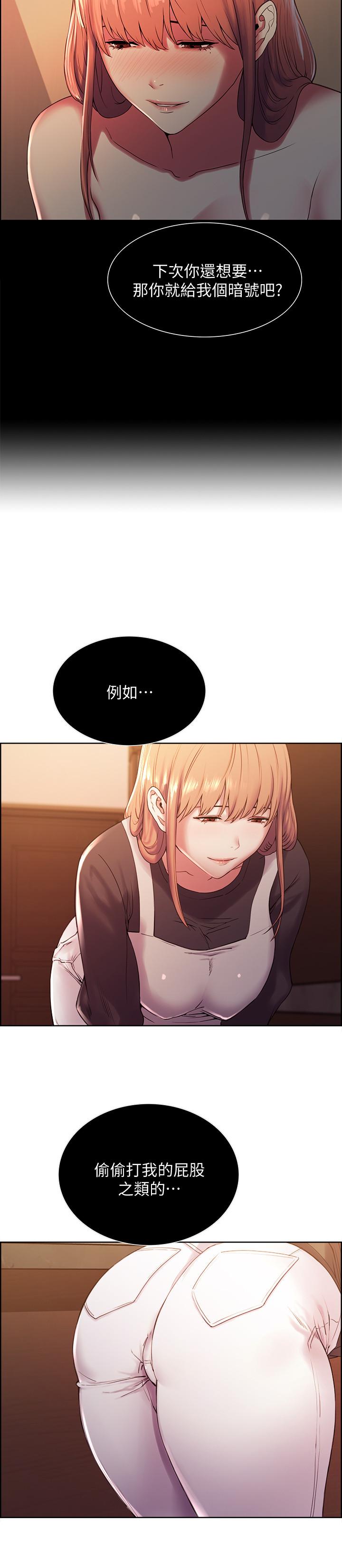 韩国漫画室友招募中韩漫_室友招募中-第22话-小阿姨的翘臀好诱人在线免费阅读-韩国漫画-第27张图片