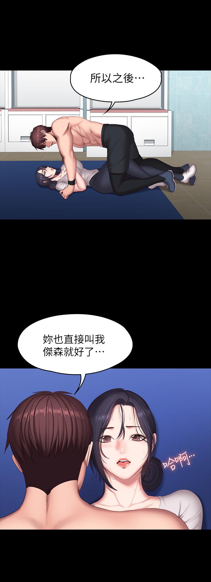 韩国漫画健身教练韩漫_健身教练-第66话-杰森终于把以晨妈妈给...在线免费阅读-韩国漫画-第30张图片