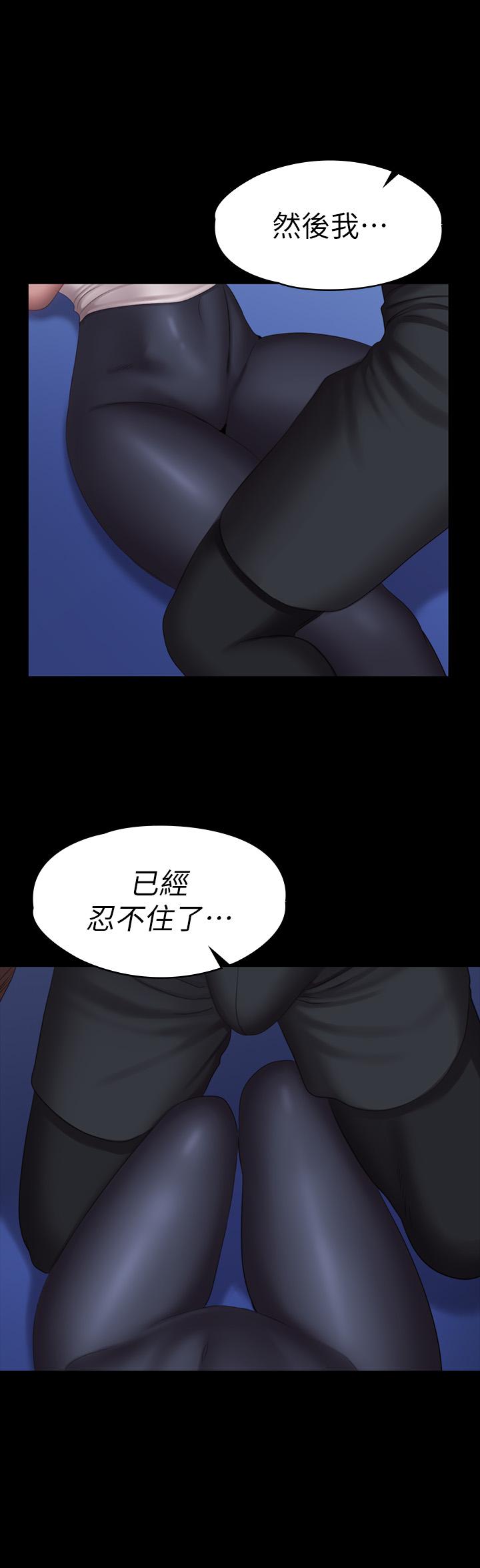 韩国漫画健身教练韩漫_健身教练-第66话-杰森终于把以晨妈妈给...在线免费阅读-韩国漫画-第31张图片