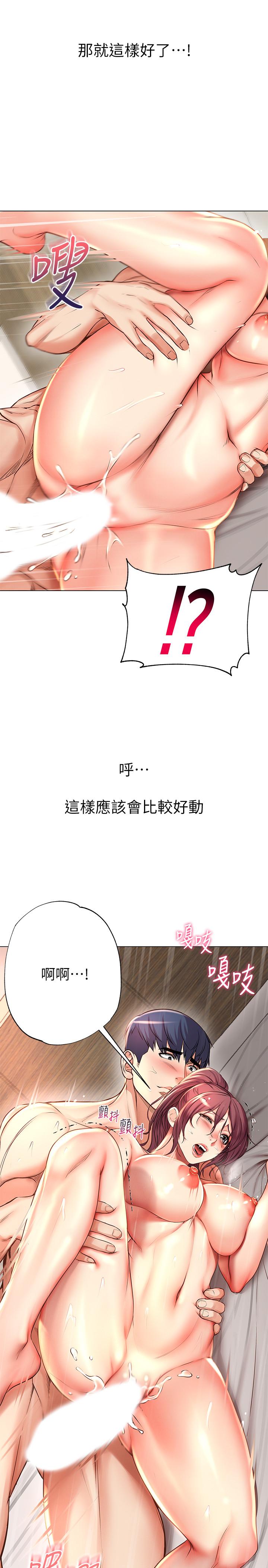 韩国漫画超市的漂亮姐姐韩漫_超市的漂亮姐姐-第46话-恩惠姐的妹妹登场在线免费阅读-韩国漫画-第5张图片