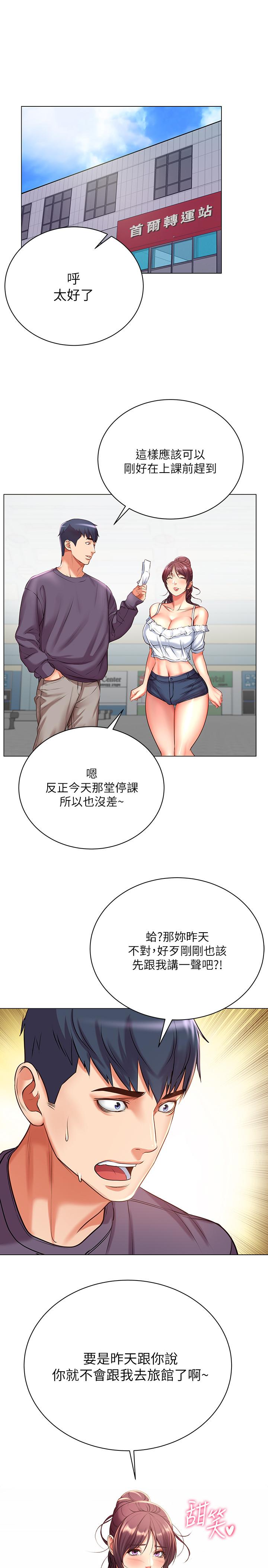 韩国漫画超市的漂亮姐姐韩漫_超市的漂亮姐姐-第46话-恩惠姐的妹妹登场在线免费阅读-韩国漫画-第25张图片