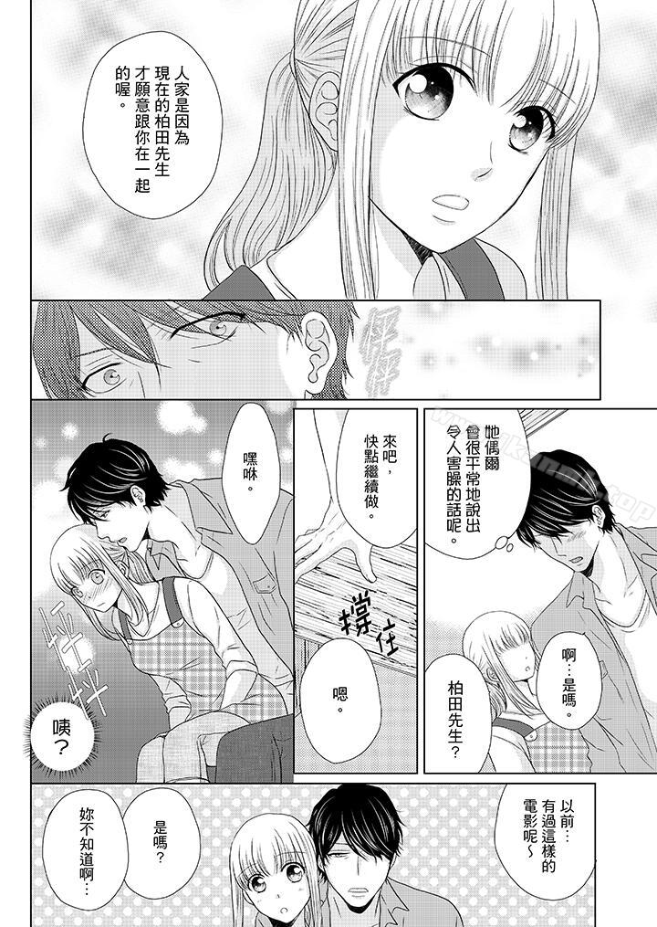 韩国漫画年长大叔的用心爱爱韩漫_年长大叔的用心爱爱-第15话在线免费阅读-韩国漫画-第7张图片