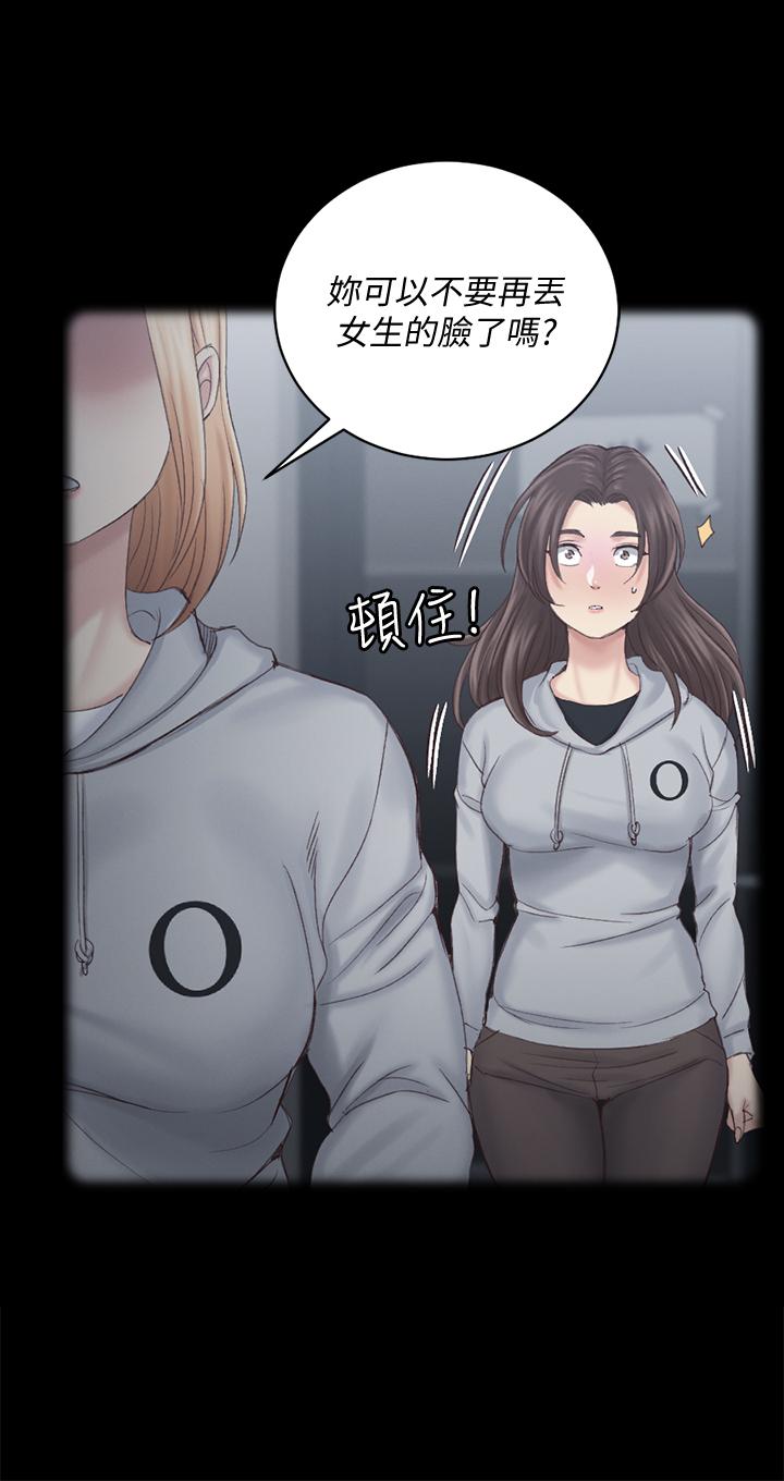 韩国漫画韩漫_淫新小套房-第134话-信爱诡异的行径在线免费阅读-韩国漫画-第1张图片