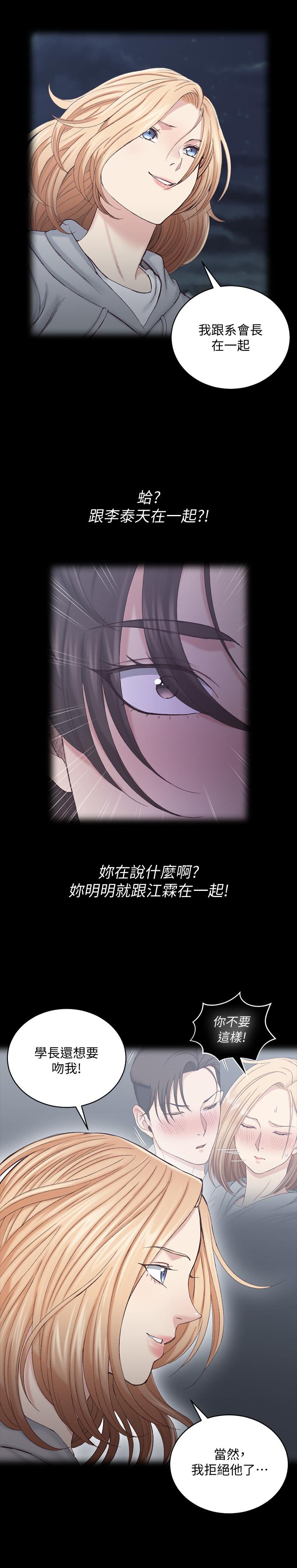 韩国漫画韩漫_淫新小套房-第134话-信爱诡异的行径在线免费阅读-韩国漫画-第7张图片